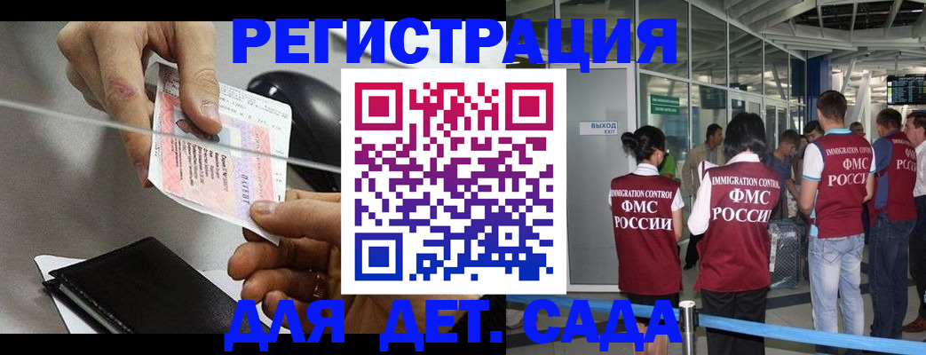 временная регистрация для школы в Козловке