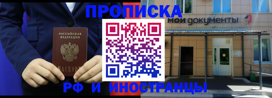 временная регистрация законно в Козловке