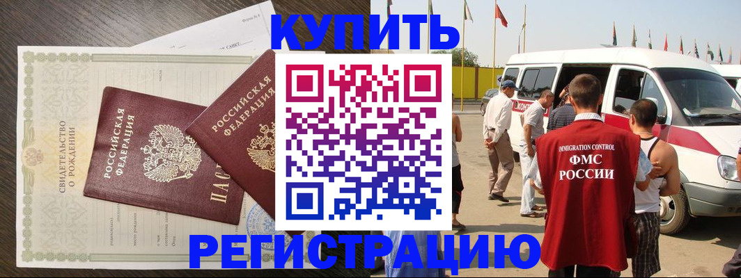 временная регистрация адрес в Козловке